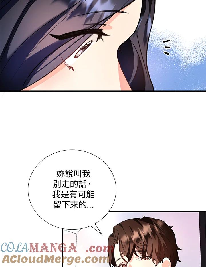《替身未婚夫》第6话 第69页