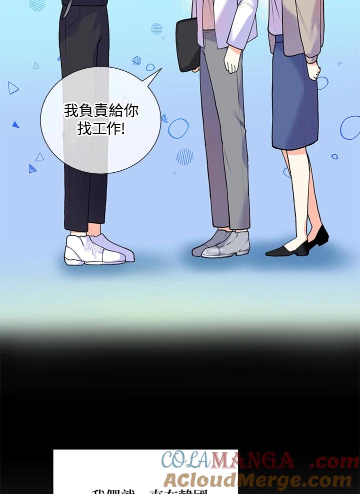 《替身未婚夫》第6话 第25页