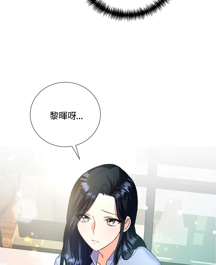 《替身未婚夫》第6话 第30页