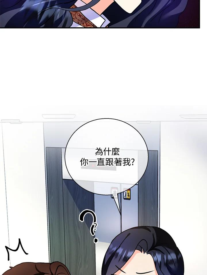 《替身未婚夫》第6话 第90页