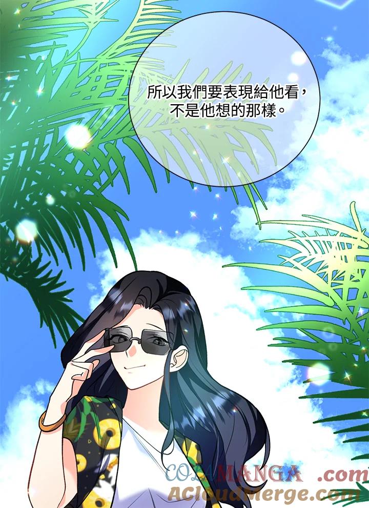 《替身未婚夫》第6话 第45页