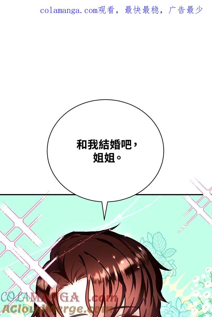 《替身未婚夫》第6话 第1页
