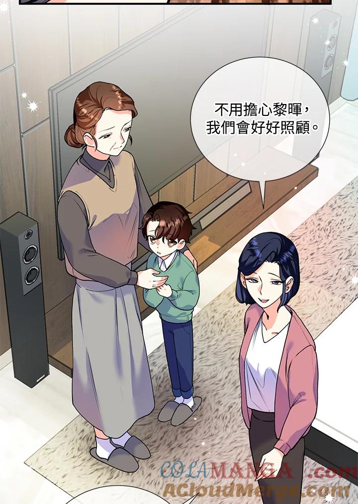 《替身未婚夫》第6话 第9页