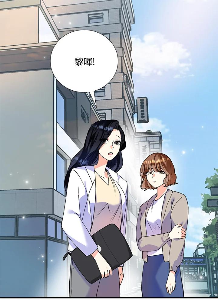 《替身未婚夫》第6话 第15页