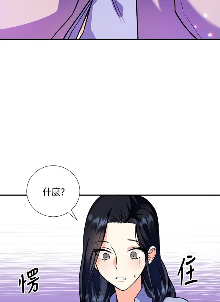 《替身未婚夫》第6话 第3页