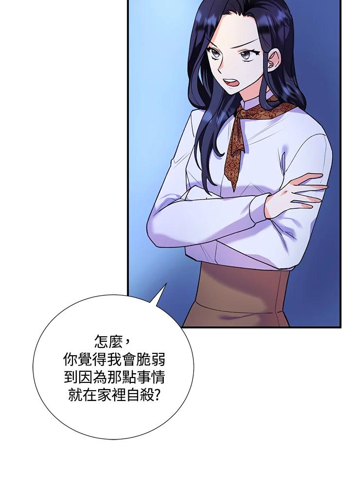 《替身未婚夫》第7话 第9页
