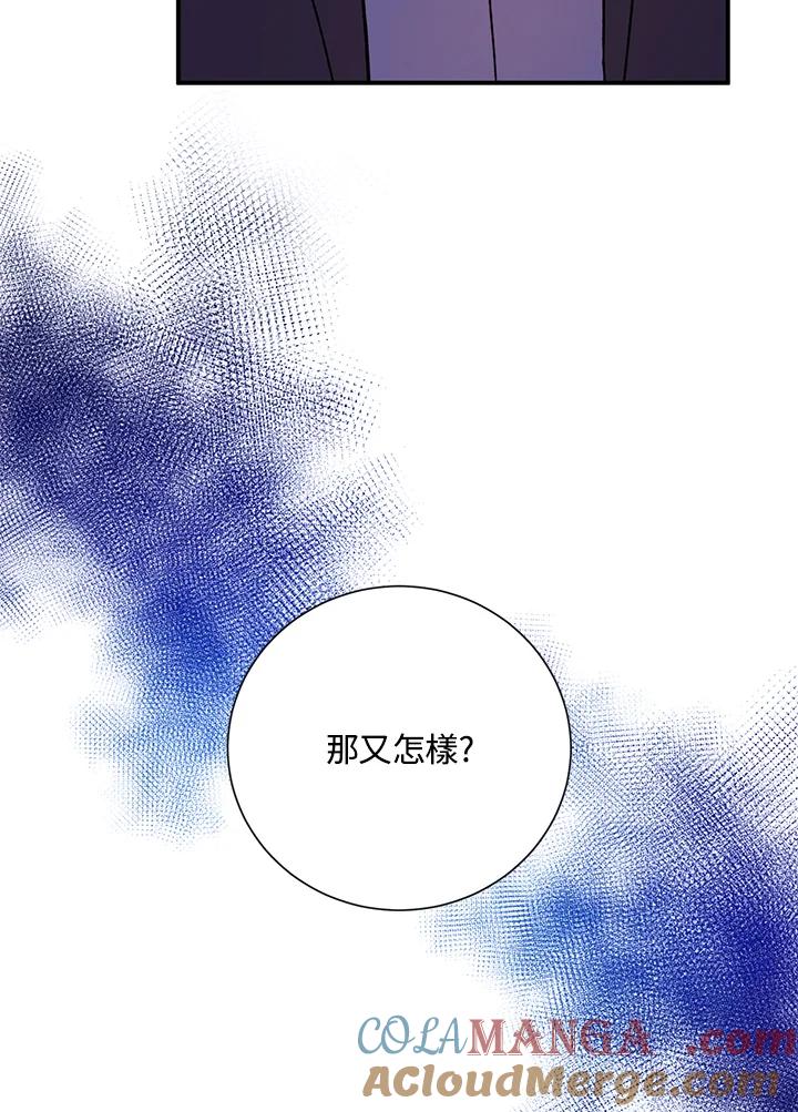 《替身未婚夫》第7话 第82页