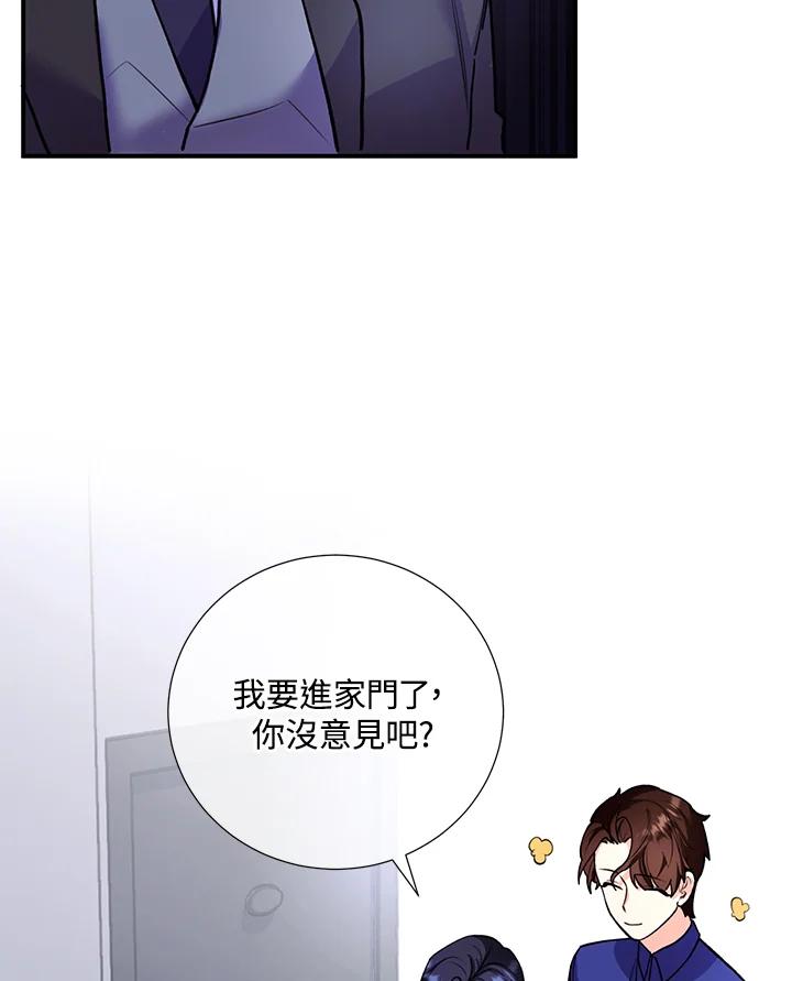 《替身未婚夫》第7话 第21页