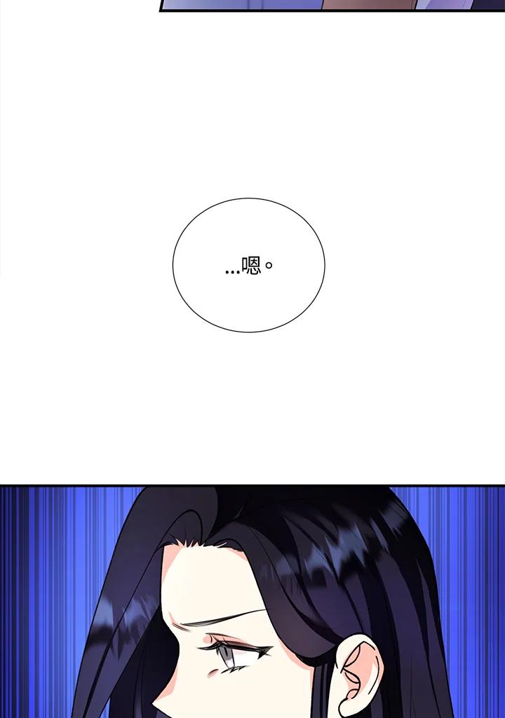 《替身未婚夫》第7话 第3页