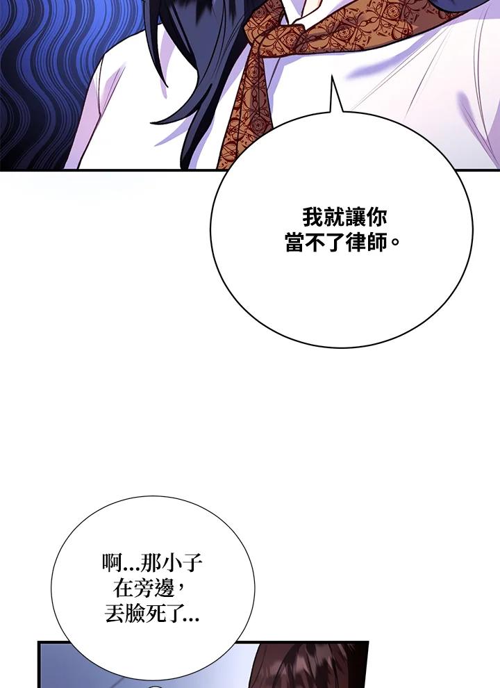 《替身未婚夫》第7话 第14页