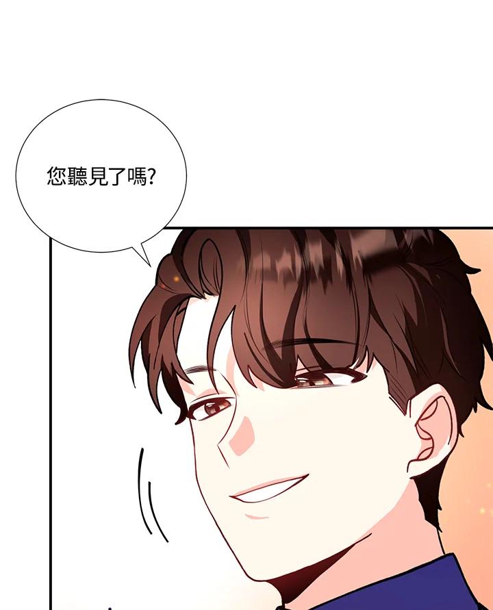 《替身未婚夫》第7话 第18页