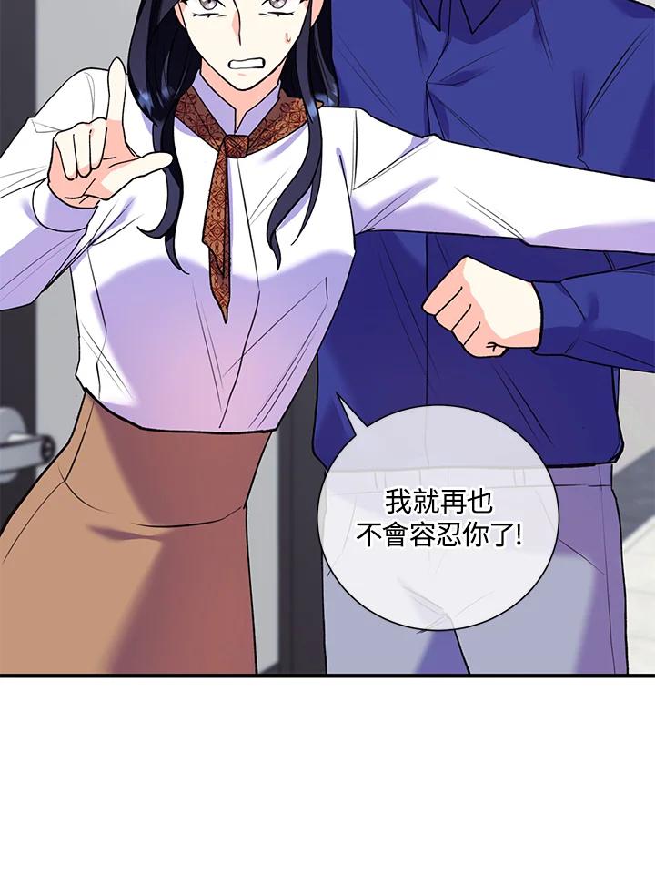 《替身未婚夫》第7话 第56页