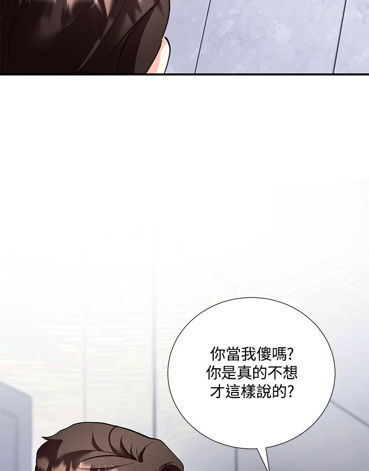 《替身未婚夫》第7话 第72页