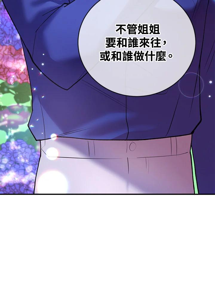《替身未婚夫》第7话 第35页