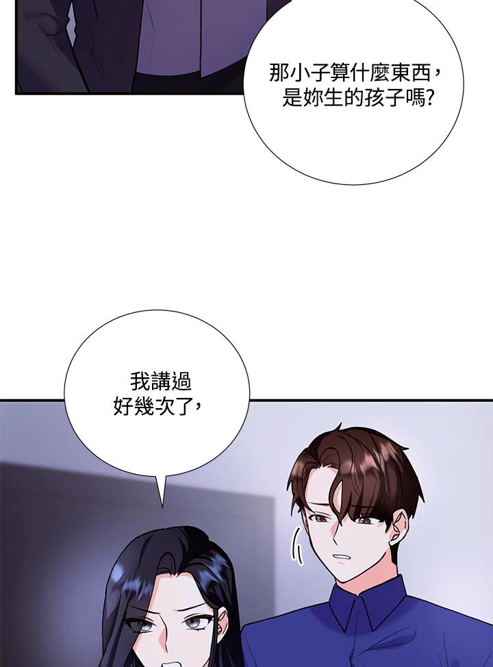 《替身未婚夫》第7话 第60页