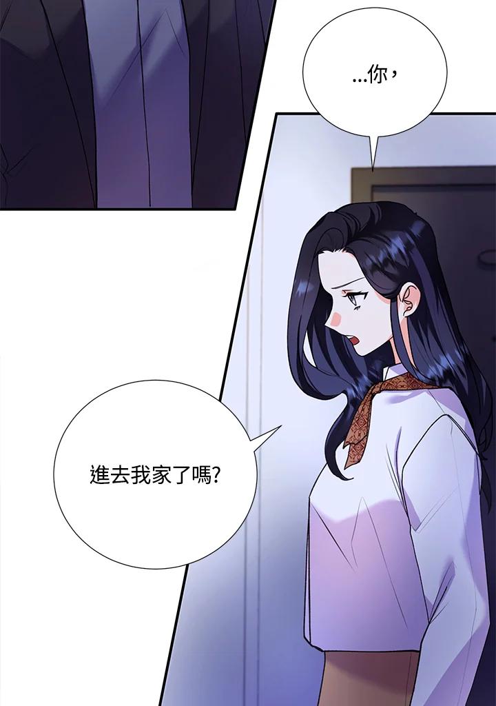 《替身未婚夫》第7话 第2页