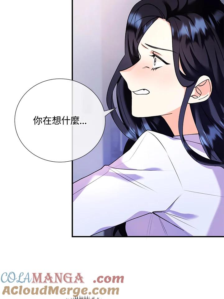 《替身未婚夫》第7话 第37页