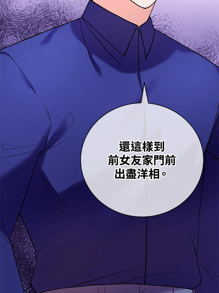 《替身未婚夫》第7话 第48页