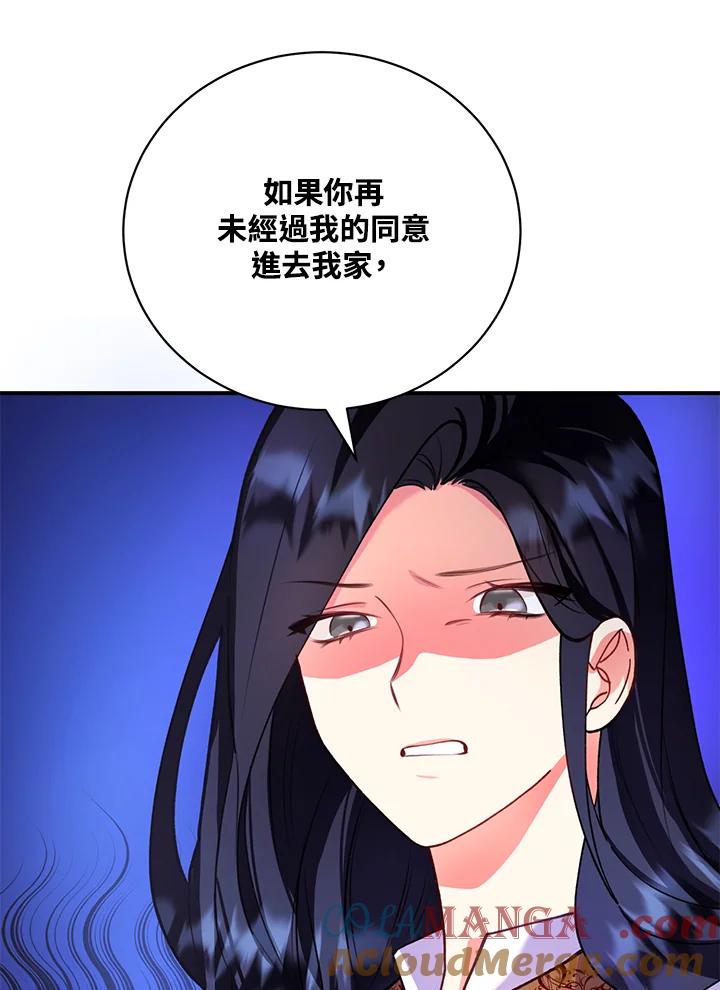 《替身未婚夫》第7话 第13页