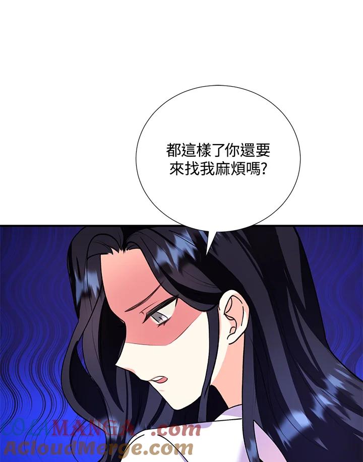 《替身未婚夫》第7话 第67页