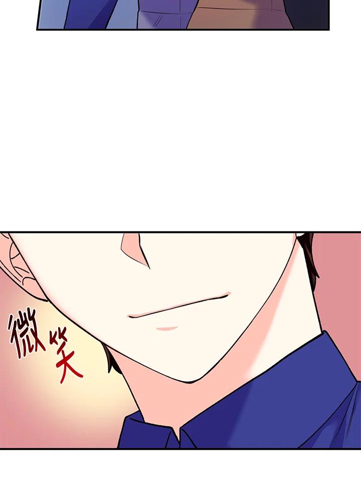 《替身未婚夫》第7话 第17页
