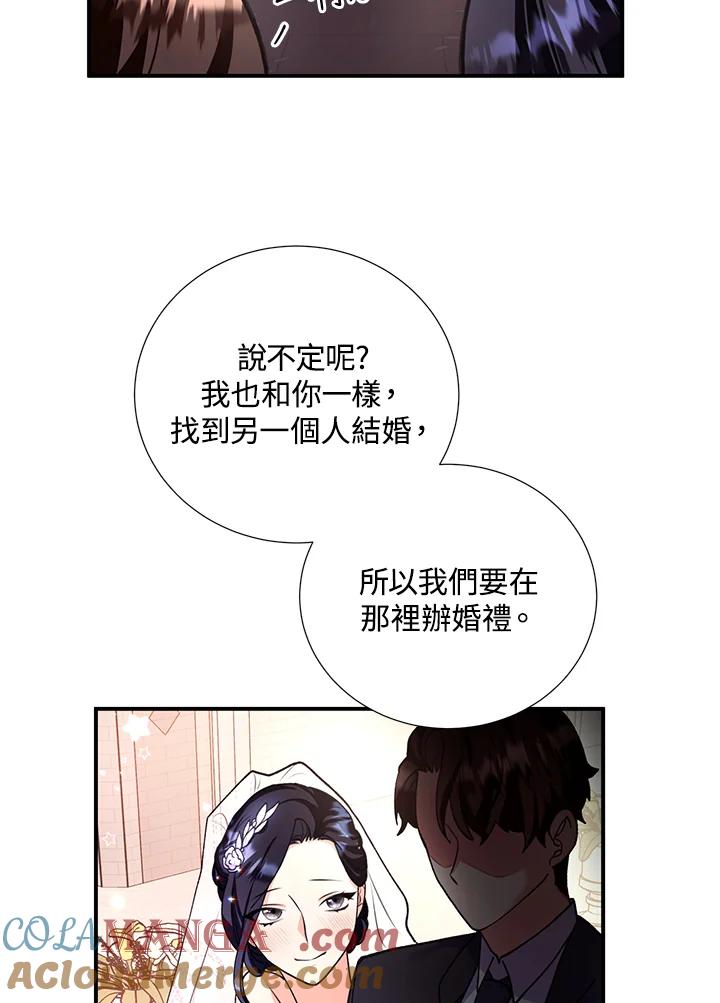 《替身未婚夫》第7话 第85页