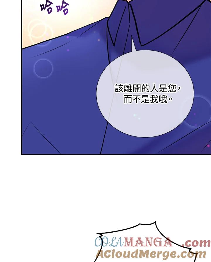 《替身未婚夫》第7话 第19页