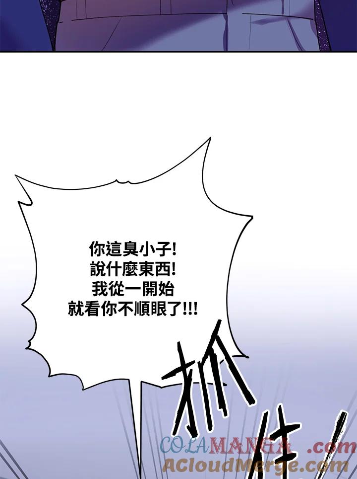 《替身未婚夫》第7话 第49页