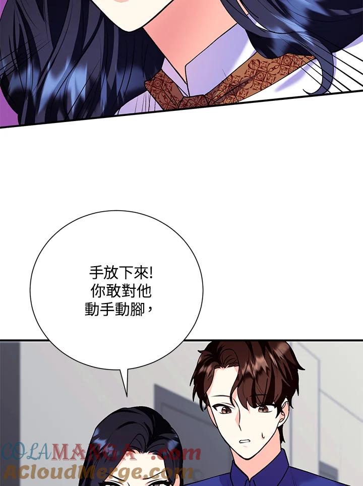 《替身未婚夫》第7话 第55页