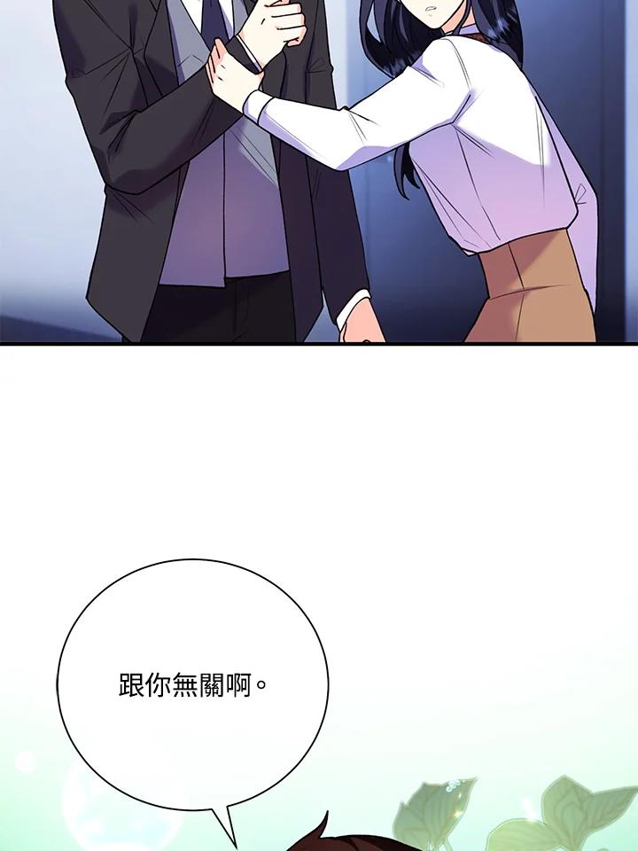 《替身未婚夫》第7话 第33页