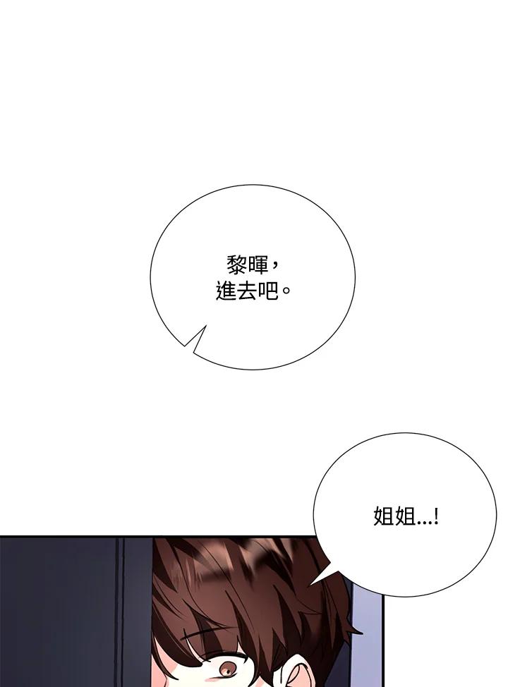 《替身未婚夫》第7话 第63页