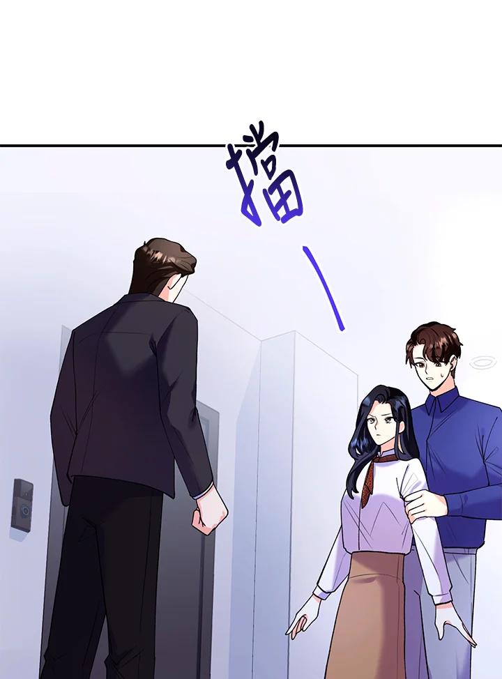 《替身未婚夫》第7话 第57页