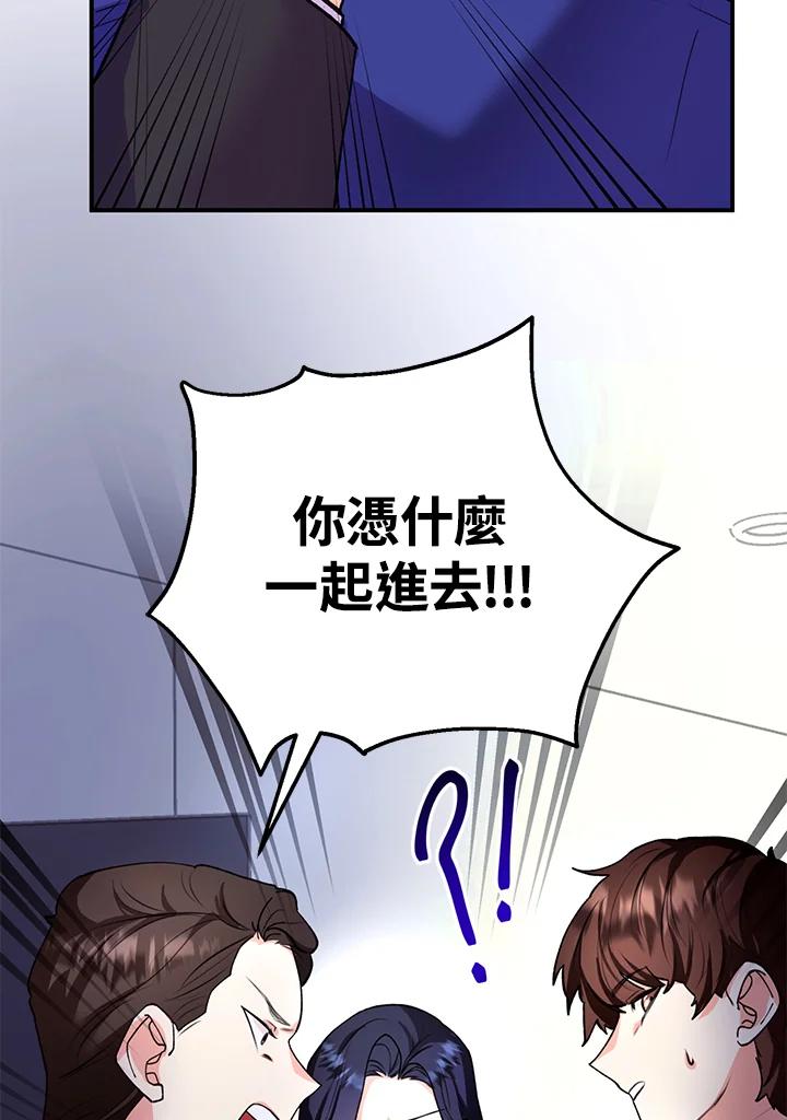 《替身未婚夫》第7话 第26页