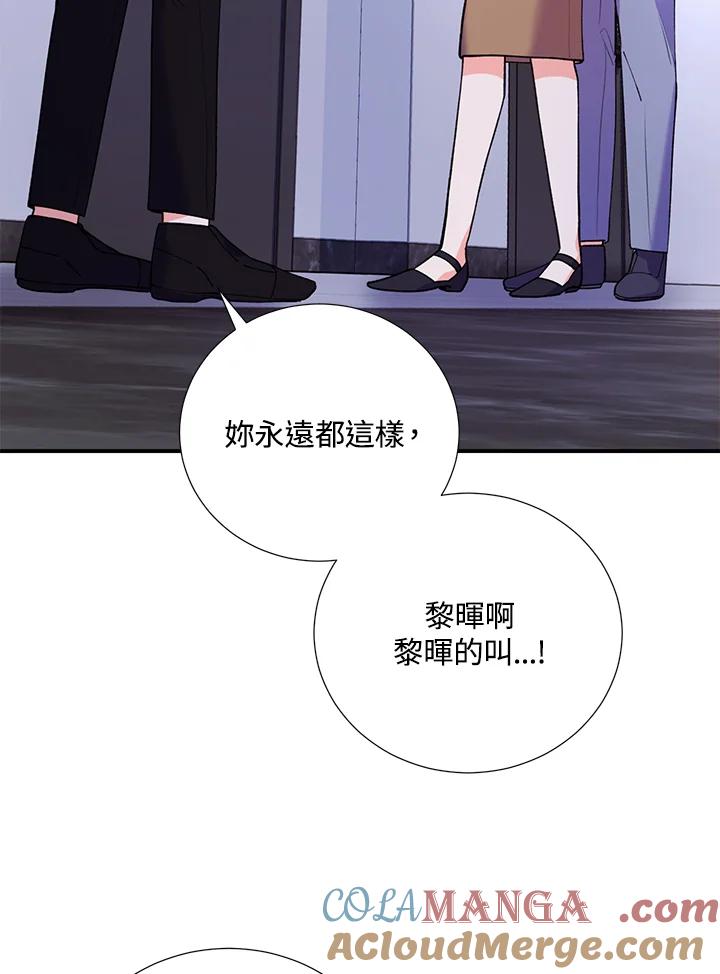 《替身未婚夫》第7话 第58页