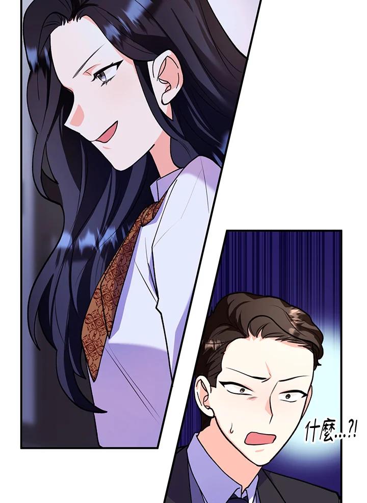 《替身未婚夫》第7话 第92页