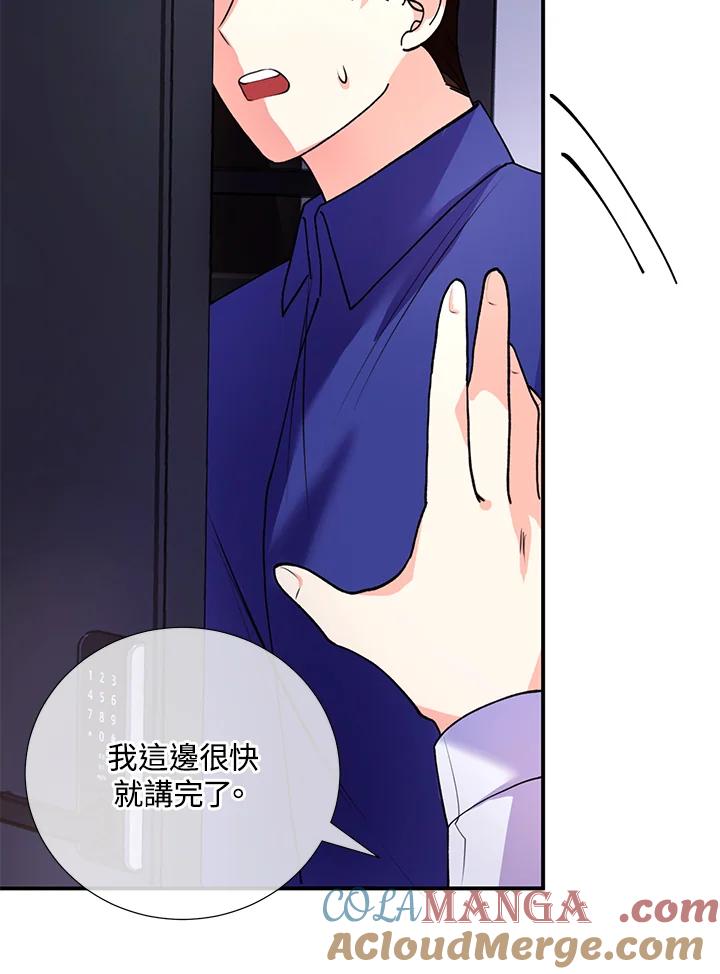 《替身未婚夫》第7话 第64页