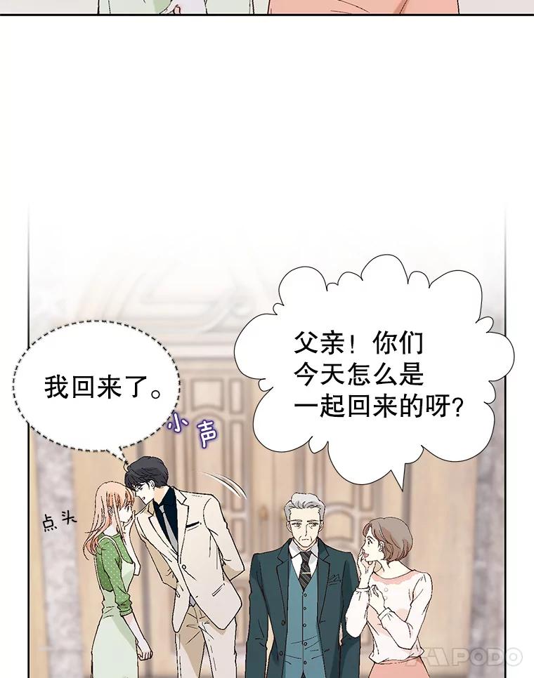 《我喜欢春天般的你》77.李春，快点过来 第111页