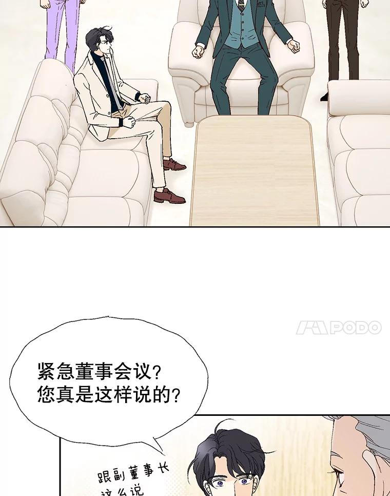 《我喜欢春天般的你》77.李春，快点过来 第87页