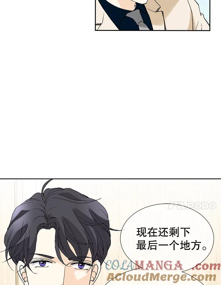 《我喜欢春天般的你》77.李春，快点过来 第97页