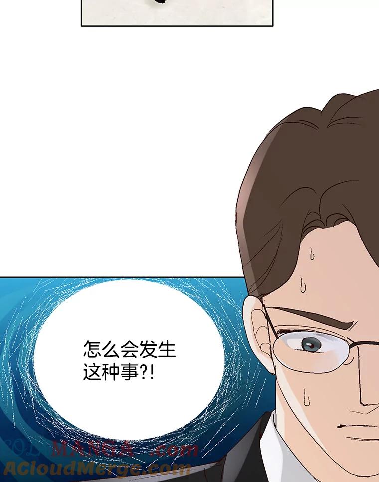 《我喜欢春天般的你》77.李春，快点过来 第85页