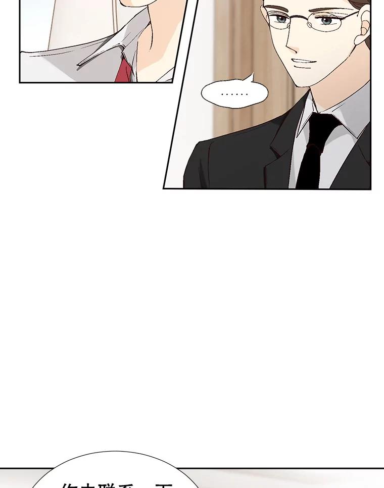 《我喜欢春天般的你》77.李春，快点过来 第82页