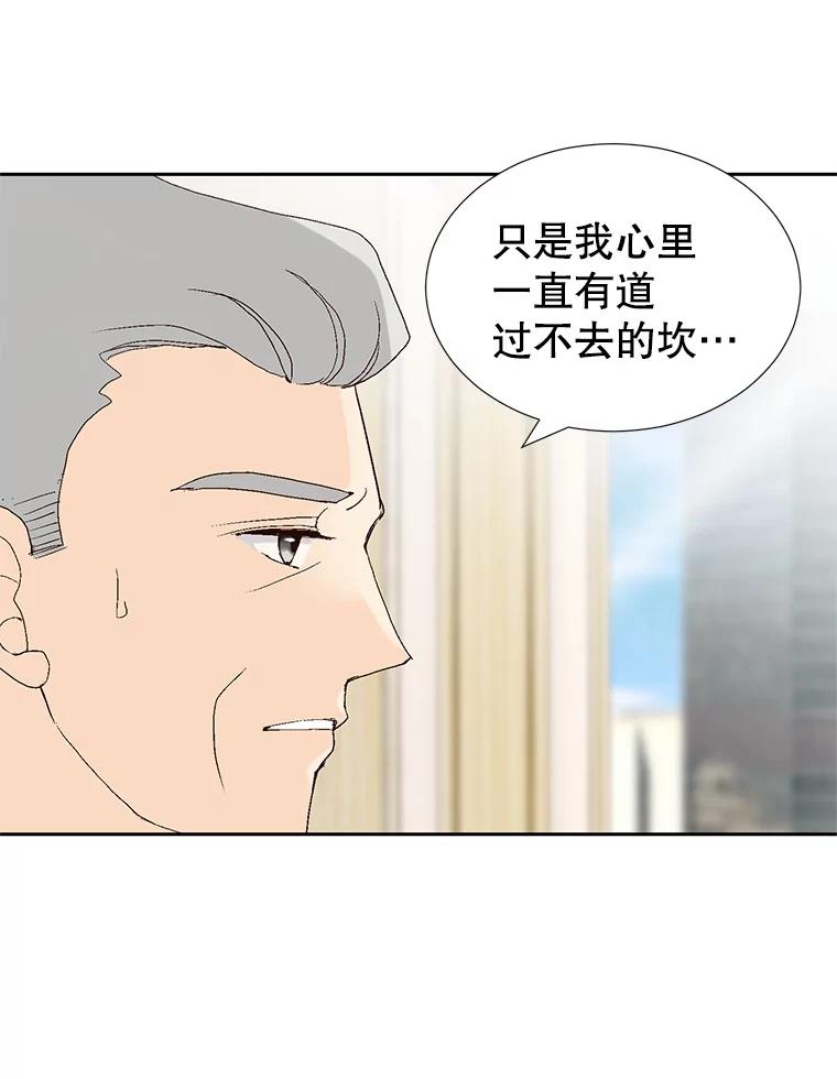 《我喜欢春天般的你》77.李春，快点过来 第99页