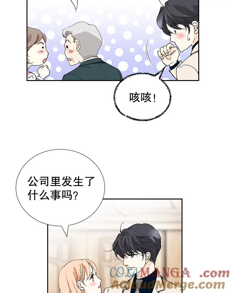 《我喜欢春天般的你》77.李春，快点过来 第113页
