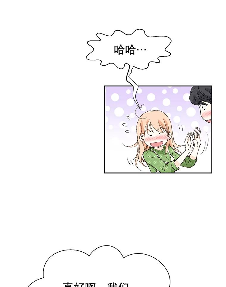 《我喜欢春天般的你》77.李春，快点过来 第119页