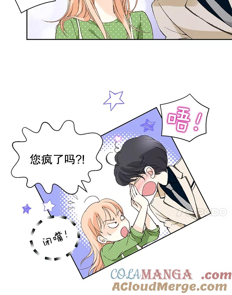 《我喜欢春天般的你》77.李春，快点过来 第117页