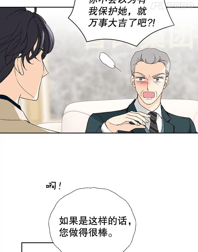 《我喜欢春天般的你》77.李春，快点过来 第91页