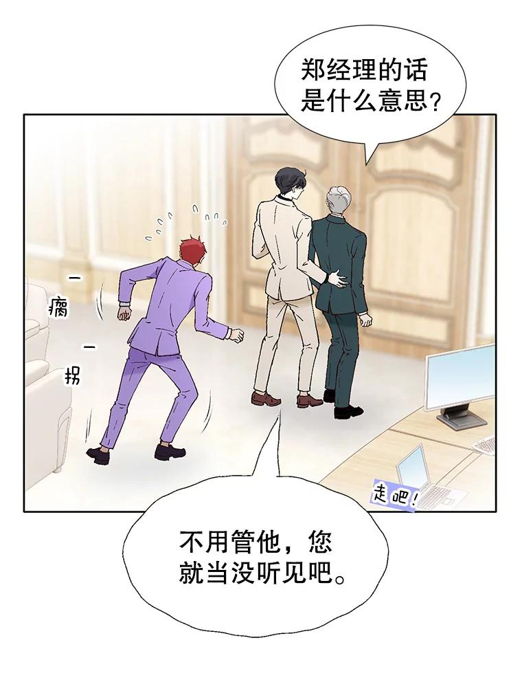 《我喜欢春天般的你》77.李春，快点过来 第108页