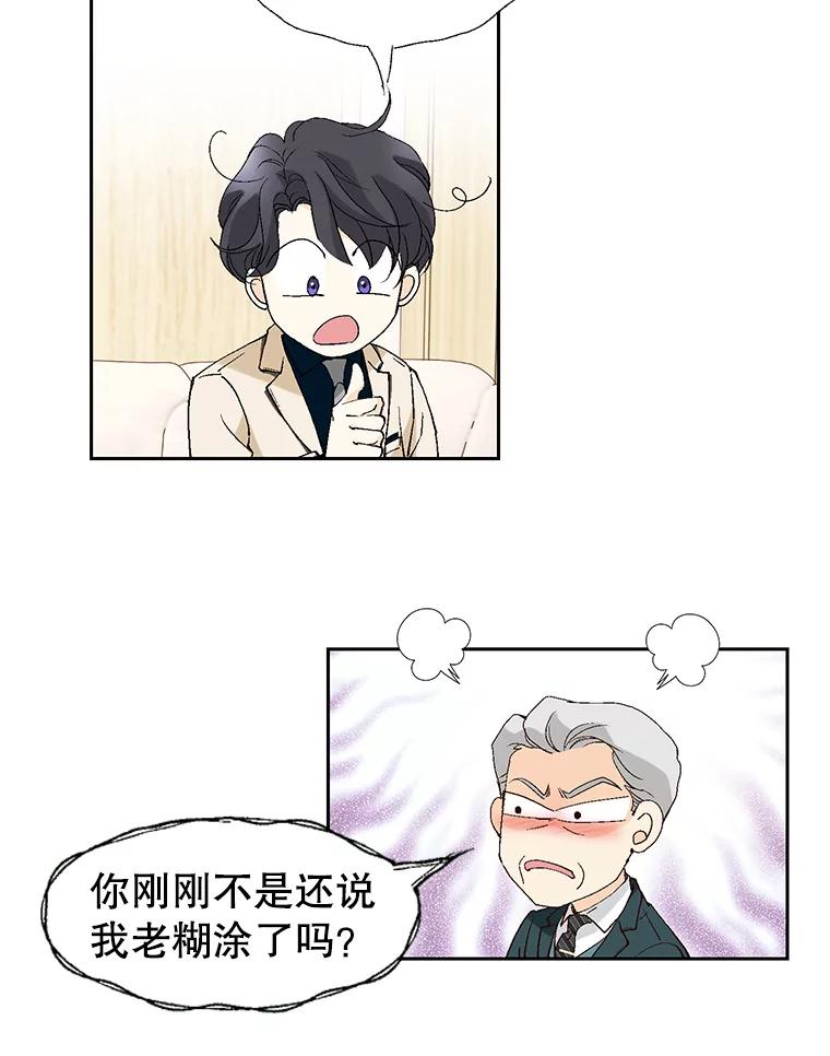 《我喜欢春天般的你》77.李春，快点过来 第92页