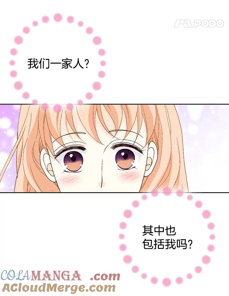 《我喜欢春天般的你》77.李春，快点过来 第121页