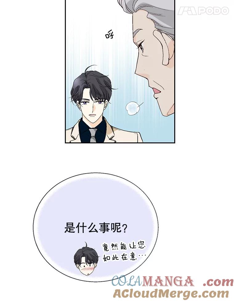 《我喜欢春天般的你》77.李春，快点过来 第101页